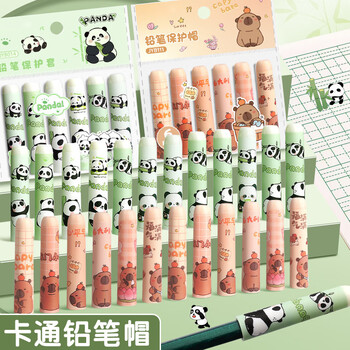 递乐笔套铅笔帽小学生礼物卡通可爱笔盖防咬笔短笔杆铅笔延长器通用透明塑料保护套6个/包BM-010美美蒂
