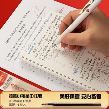 晨光（M&G）文具孔庙祈福透明考试套装中考高考考试必备套装 一套备齐 套尺/橡皮/中性笔/涂卡笔/替芯 10件套