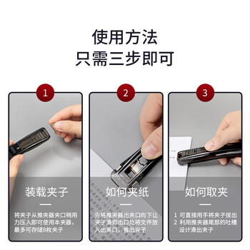 得力(deli)办公装订推夹器 可夹纸张数40张 透明黑 8591A