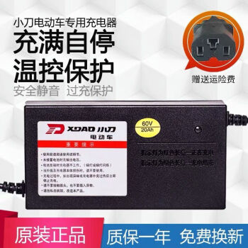 自動斷電小刀電動車充電器電瓶車48v60v72v12ah20ah愛瑪雅迪新日臺鈴