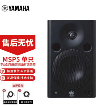 yamaha msp5品牌及商品- 京东