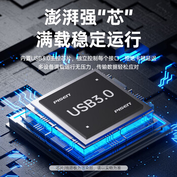 品胜 Type-C扩展坞转USB3.0分线器 4口高速集线器笔记本电脑转接头一转四转换器适用苹果15M1拓展坞