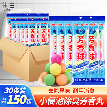Lvbai厕所小便池除臭芳香球30条*5粒洁厕球卫生间去味除臭球樟脑丸