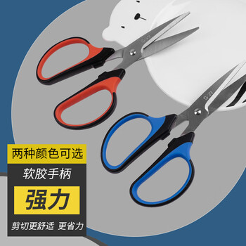 晨光文具190mm家用强力剪刀 厨房生活手工剪纸刀 软胶手柄舒适 办公剪子 红色单把装ASSN2245 晨光文具190mm家用强力剪刀 厨房生活手工剪纸刀 软胶手柄舒适 办公剪子 红色单把装ASSN2245