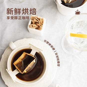 高晟庄园 GAOSHENG MANOR混合装5种挂耳咖啡手冲滤挂新鲜烘焙现磨挂耳黑咖啡粉尝鲜装5杯