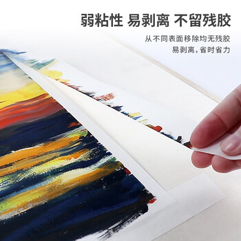 天章办公(TANGO)美纹纸胶带无痕美术美工绘图留白贴边 分色装修刷漆喷漆美缝保护遮蔽12mm*20y(18.3米)*12卷