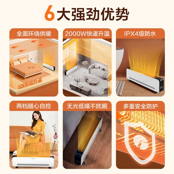 格力（GREE）踢脚线取暖器家用大面积电暖器电暖气片IPX4级防水移动地暖 高级感黑白配色NJF-X6020h