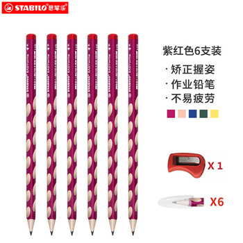 思笔乐（STABILO）洞洞铅笔 小学生文具 HB铅笔 儿童矫姿练字 考试铅笔 324紫色6支装 儿童铅笔