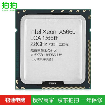 intel xeon x5660型号规格- 京东