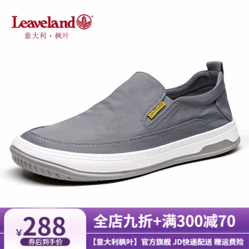 

枫叶（leaveland）男鞋夏季新品织物透气男士休闲鞋舒适软底免系一脚蹬帆布鞋子男 灰色（皮鞋码） 41