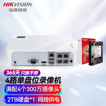 HIKVISION海康威视网络硬盘录像机监控主机4路高清POE网线供电NVR满配4个摄像头带2T硬盘DS-7104N-F1/4P