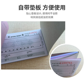 天章 （TANGO） 48K三联单栏收据175*95mm无碳复写 三联收据 收款收据 财务记账 显色清晰 20组十本装