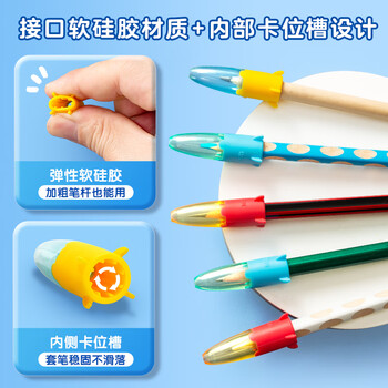 晨光（M&G）小火箭铅笔笔帽 硅胶粗细笔杆通用笔套铅笔延长器学习用品 5个装ABT984F4