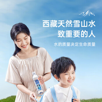 卓玛泉 西藏天然雪山饮用水500ml*24瓶整箱低钠弱碱性小瓶水非矿泉水