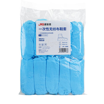 JAS 居安思鞋套一次性鞋套无纺布100只加厚防滑家用室内防沙尘脚套