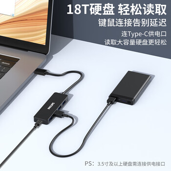 飞利浦USB3.0分线器 高速扩展4口集线器HUB拓展坞笔记本电脑五合一转换转接头延长线Type-C供电口1.5米