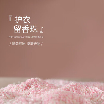 OVDL 焕衣留香珠衣服柔顺剂香水香氛持久留香护衣洗衣香珠洗衣伴侣50g OVDL 焕衣留香珠衣服柔顺剂香水香氛持久留香护衣洗衣香珠洗衣伴侣50g