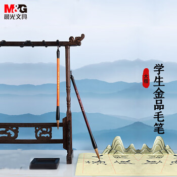 晨光(M&G)文具大号狼毫毛笔 学生书法绘画毛笔 初学者文房四宝练字字帖 金品系列 开学礼物AWBY2803