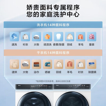 海尔冰洗套装 白色变频冰箱+直驱晶彩7W洗衣机/洗烘套装BCD-501WGHTD14W9U1+FMATE7WU1+MATE7WU1