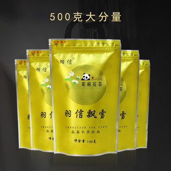 羽信茉莉花茶袋装飘雪茶叶特级自己喝口粮茶 四川花毛峰 散装一斤500g