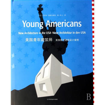 美国青年建筑师:美国现代建筑设计案例(精装)贝亚特·恩格尔