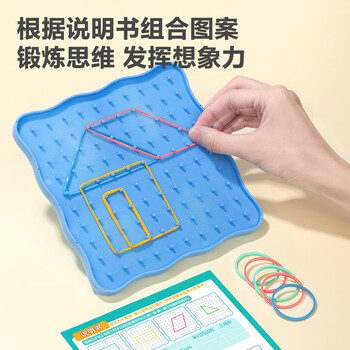 得力（deli）小学1-5年级认识图形教材同步角的学习彩色皮筋 几何图形板双面钉子板 学生文具生日礼物男女孩