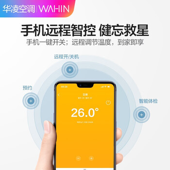华凌N8HB1客厅空调到底值不值得选择？深入揭秘为你解说
