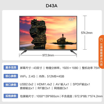 康佳D43A电视靠谱吗？使用反馈如何