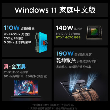 联想（Lenovo）畅玩 黑神话悟空官方推荐 拯救者Y7000P 游戏笔记本电脑 14代酷睿i7-14700HX 16G 1T RTX4070 2.5K