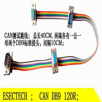 CAN总线DB9测试跳线 db9多头排线db9彩虹线可以按需订制有发票 4个头 公+母+公+母 两端间隔10C【图片 价格 品牌 报价】-京东