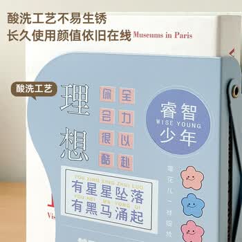 三年二班金属可伸缩书立架 学生桌面书本收纳架桌上置物架简约书夹书靠挡书板 蓝色（带磁吸笔筒）-大号