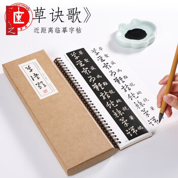 希少　拓本　巻物　草訣歌　董其昌　王羲之　希少品 王羲之草诀百韵歌价格报价行情- 京东
