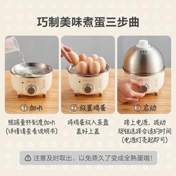 小熊（Bear）煮蛋器 小型家用蒸蛋器 可定时不锈钢蒸蛋神器自动断电宿舍迷你早餐煮蛋神器 ZDQ-B07C3