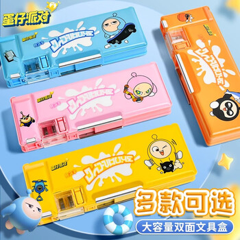 舒星蛋仔派对笔袋小学生双层文具盒男孩女孩铅笔盒新款文具袋一年级学生用大容量高颜值儿童铅笔袋