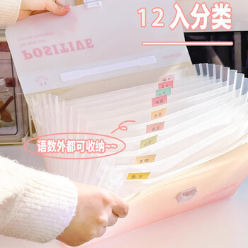 文谷（Wengu）渐变色12格a4大容量手提风琴包 高中生多层资料文件夹科目卷子分类初高中办公用品收纳袋E587蓝色A