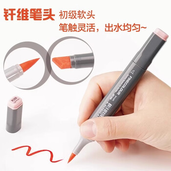 法卡勒（FINECOLOUR）5代酒精性双头马克笔240色单支G57速写素描水彩笔