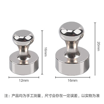 欧利文强力磁铁圆形磁钉教学办公吸铁石强磁铁图钉办公书画磁吸磁钉教学白板磁扣12*16mm 银色3个装