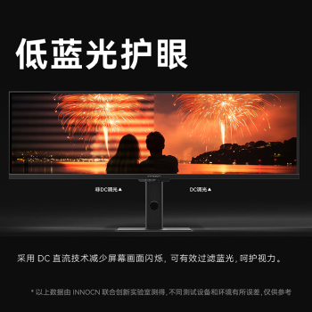 联合创新43.8英寸32:9 超宽直面屏 专业校色 智慧双显 防蓝光带鱼屏 剪辑炒股设计办公电脑显示器44C1G