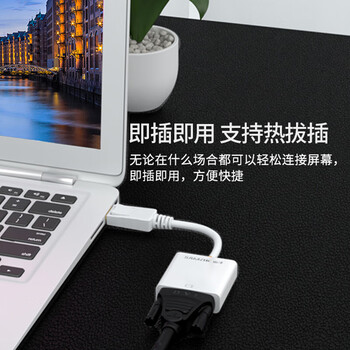 山泽(SAMZHE)DP转DVI转换线 DisplayPort to DVI母转接头 电脑电视投影仪连接线 白色 ZJX-170