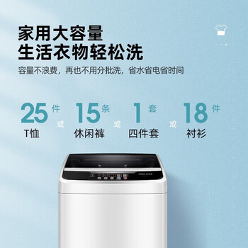 奥克斯洗衣机 家用小型波轮全自动 洗脱一体 十种程序 节能轻音【企采购】/18.0系列【四件套洗涤无忧】