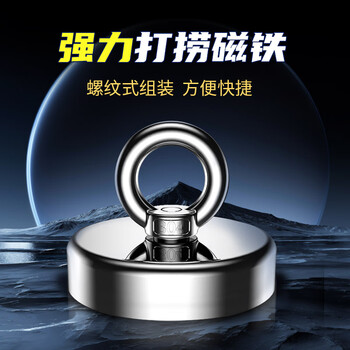 得印MG-D75磁块强磁打捞磁铁强力磁铁吸铁石0310河道打捞圆形直径75mm拉力0-420斤/1个