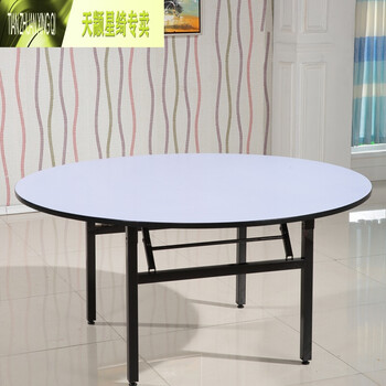 酒店大圆桌宴会圆桌餐厅饭店折叠圆桌人餐桌酒席大圆桌1 2米7人整圆单桌 图片价格品牌报价 京东