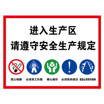 警示牌工厂生产车间仓库消防安全禁止请勿吸烟严禁烟火告示标志标语