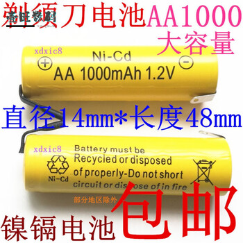 2v aa600mah/fs355/320/325/81 1粒(5号)aa1000mah镍镉电池带焊