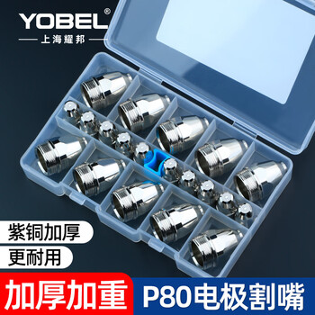 p80等离子割嘴价格报价行情- 京东