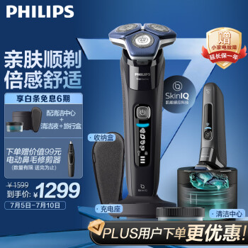 飞利浦(PHILIPS)电动剃须刀蜂巢7系Pro+ SkinIQ高端智能肌能感应刮胡刀 送男友 送老公