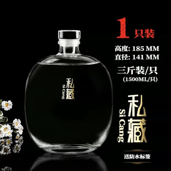 3L14%黒杜酒景德镇製青白磁瓶未開封 3L14%黒杜酒景德镇製青白磁瓶未開封