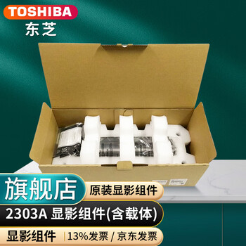 东芝 OD-2505感光鼓 硒鼓单鼓 载体 刮板 适用2523A/2306/2506/2303A M 显影组件（含载体）【图片 价格 品牌 ...