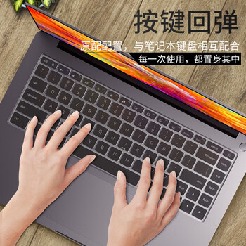 爱国者（aigo）适用小米Redmibook Pro14/锐龙版/增强版2021笔记本电脑键盘膜高透超薄TPU键盘隐形保护膜防尘防水