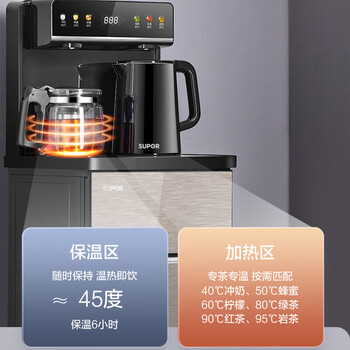 苏泊尔（SUPOR）茶吧机家用智能遥控六段控温双壶双出水多功能立式泡茶机6小时保温SW-CBJ30
